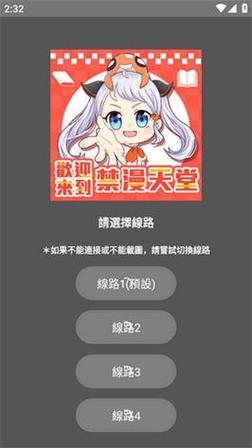 JM漫画网页版入门
