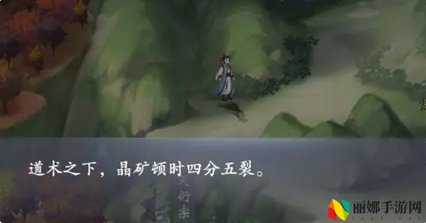 云深掌门路晶矿收集方法