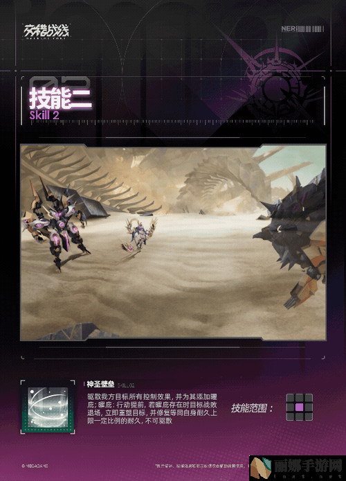 交错战线凯布利机神介绍