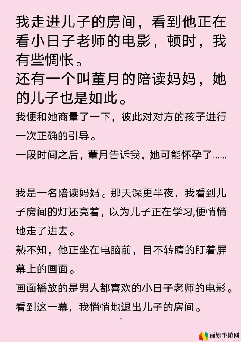 《陪读做爰小说24章婷婷婷婷》