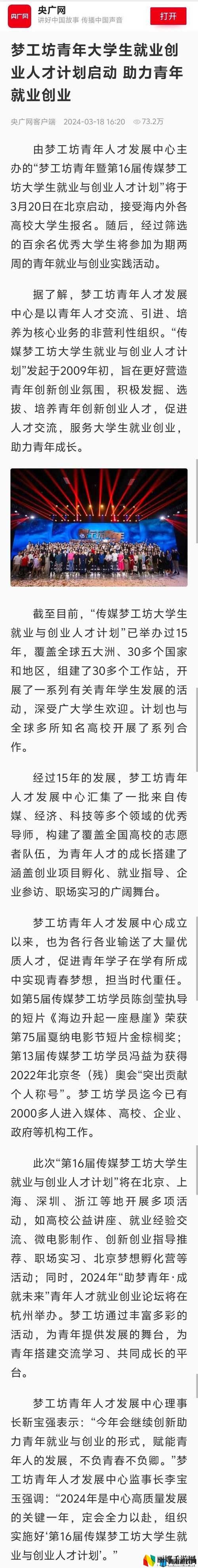 精东传媒与天美传媒