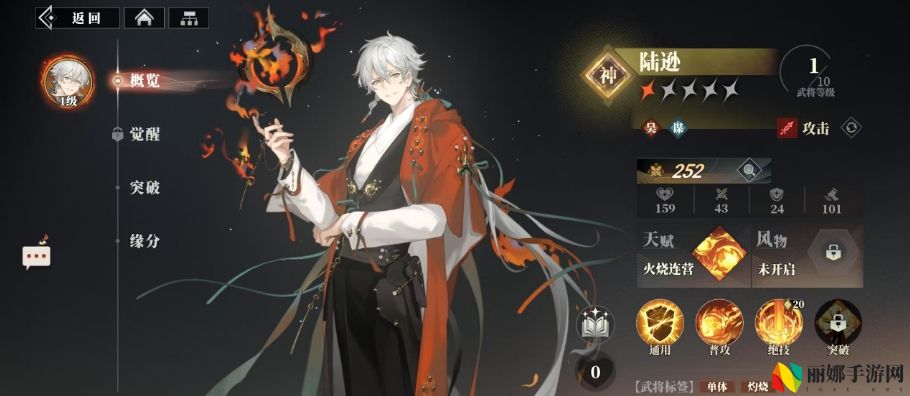 三国志幻想大陆2：枭之歌步练师阵容搭配一览
