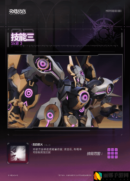 交错战线凯布利机神介绍