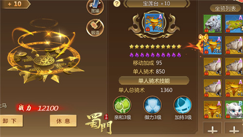 蜀门手游紫金葫芦怎么获得