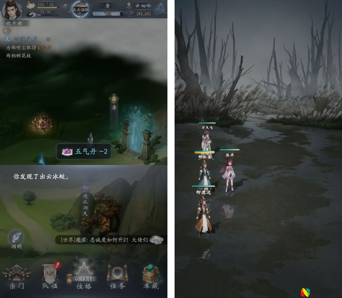 云深掌门路阿宁的心迹任务攻略