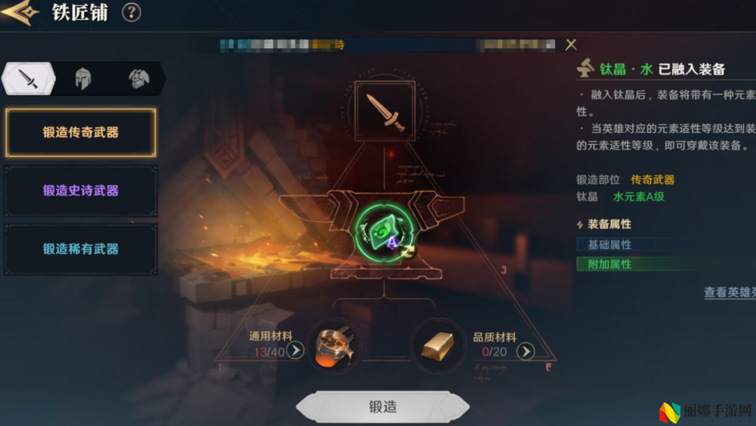 荒野国度装备小知识