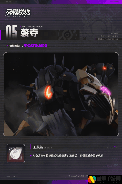 交错战线阿曼boss介绍