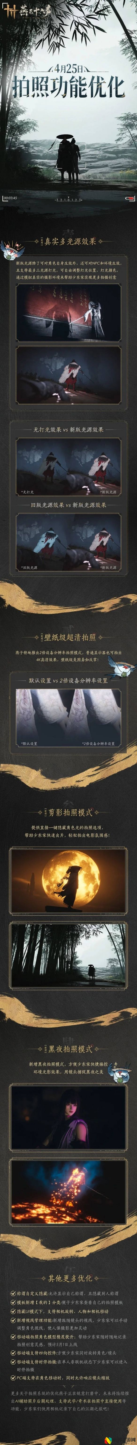 燕云十六声1.8版本更新内容一览