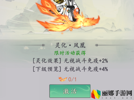 我和我的天宫灵化形态大全