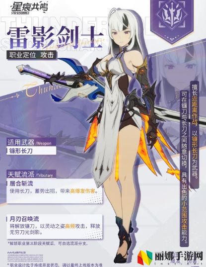 星痕共鸣转职系统玩法介绍