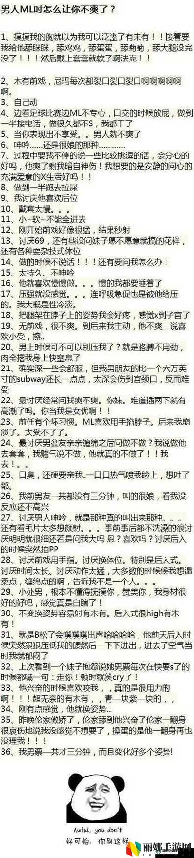 爽、躁、多水、快、深点