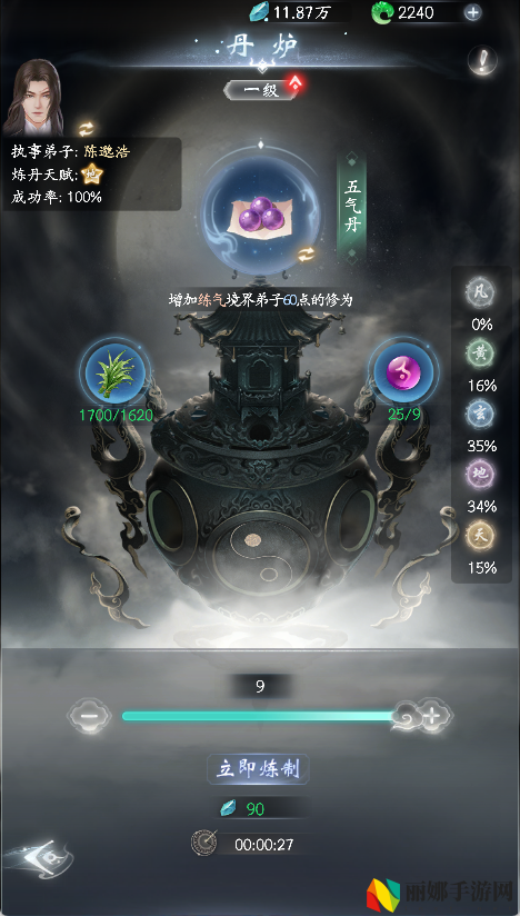 云深掌门路炼丹消耗材料获取途径