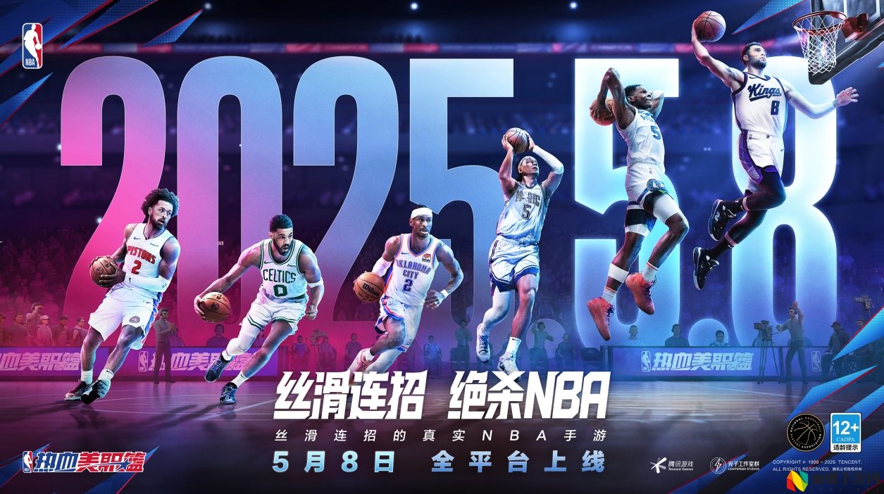 《热血美职篮》正式定档5月8日,更丝滑更畅爽的篮球游戏来了