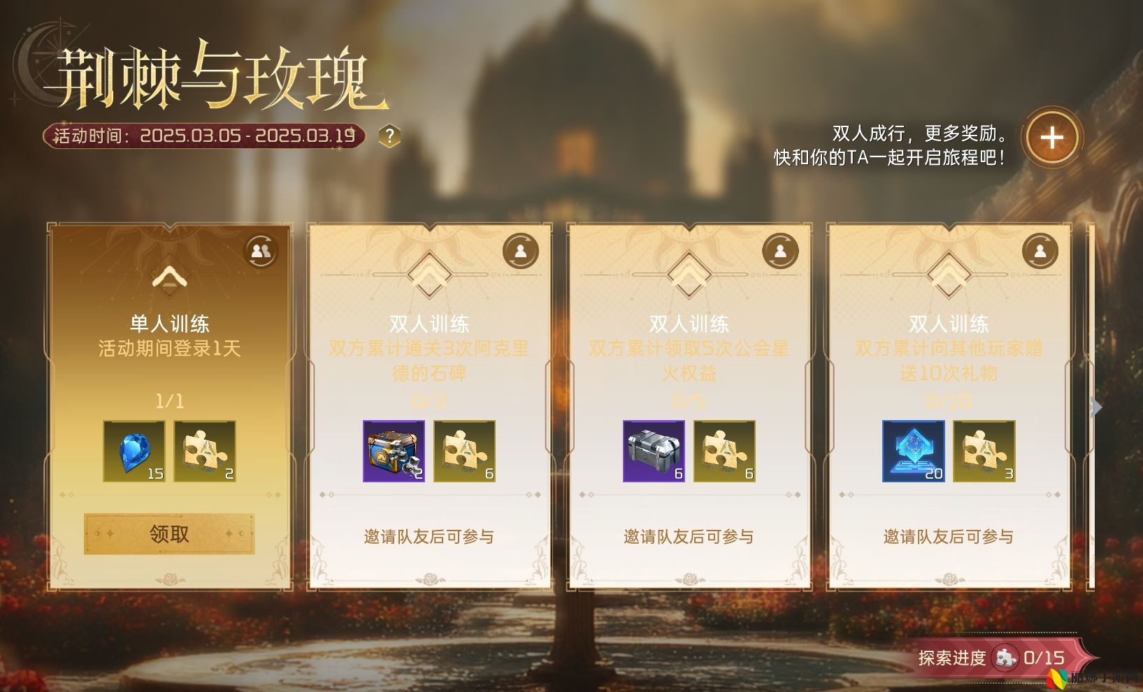 星球：重启战甲影烬ULTRA突破介绍