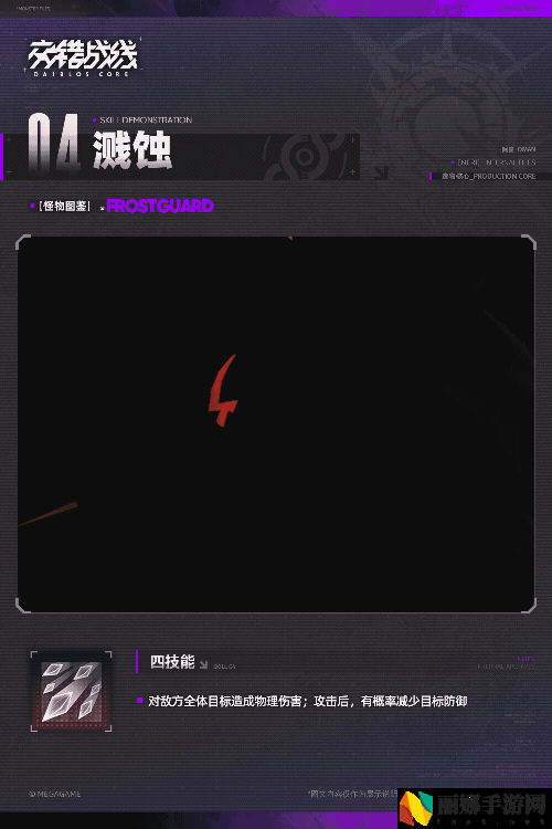 交错战线阿曼boss介绍