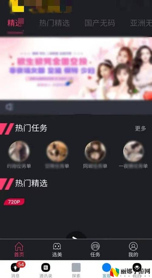 好色先生APP