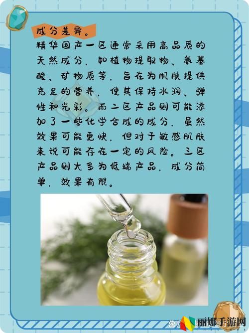 国产精品国精产品一二三区别