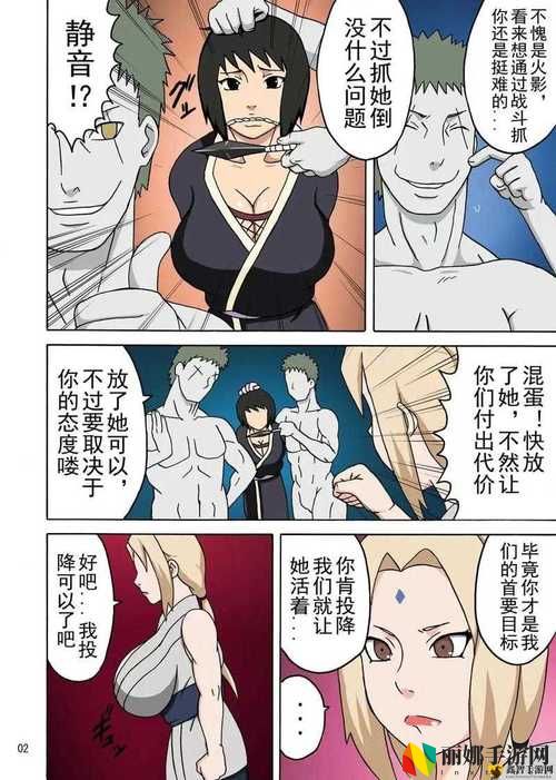 纲手禁漫天 堂comic网站