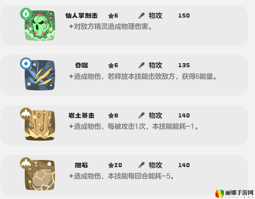 洛克王国：世界九幽菇技能搭配攻略