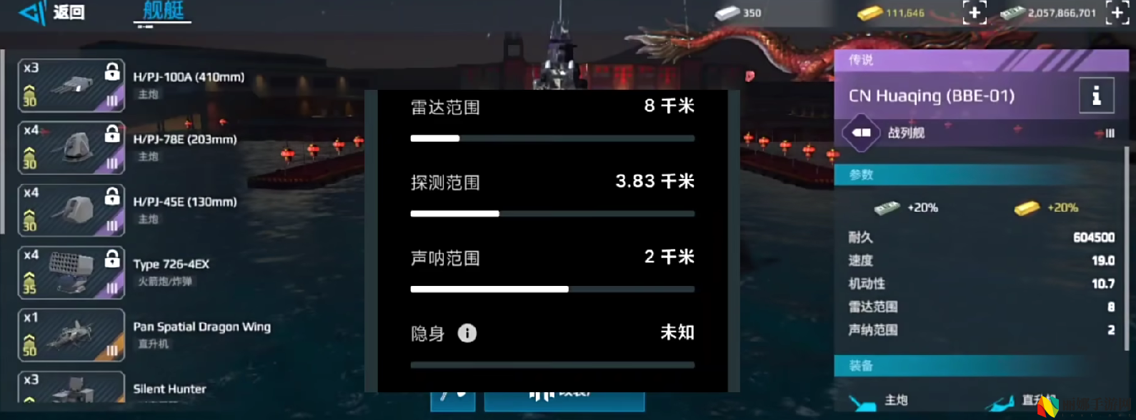 现代战舰T0级战舰一览
