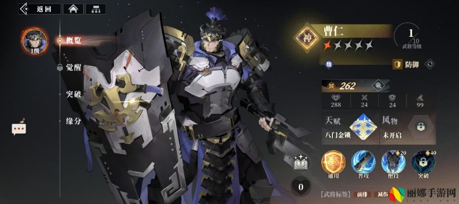 三国志幻想大陆2：枭之歌步练师阵容搭配一览