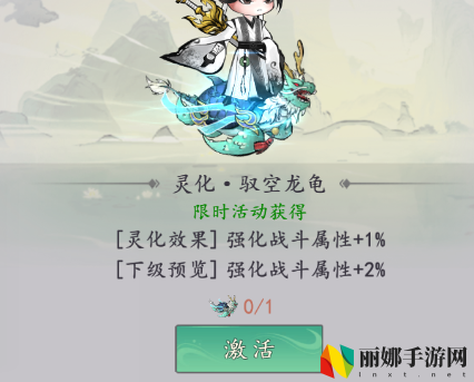 我和我的天宫灵化形态大全