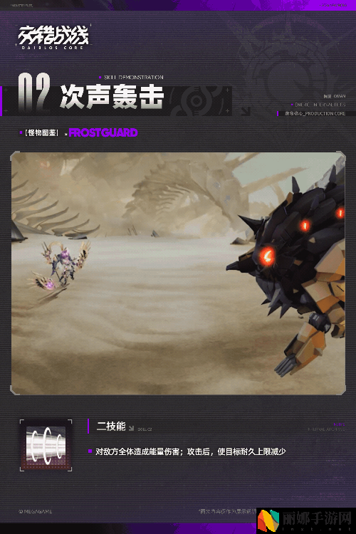 交错战线阿曼boss介绍