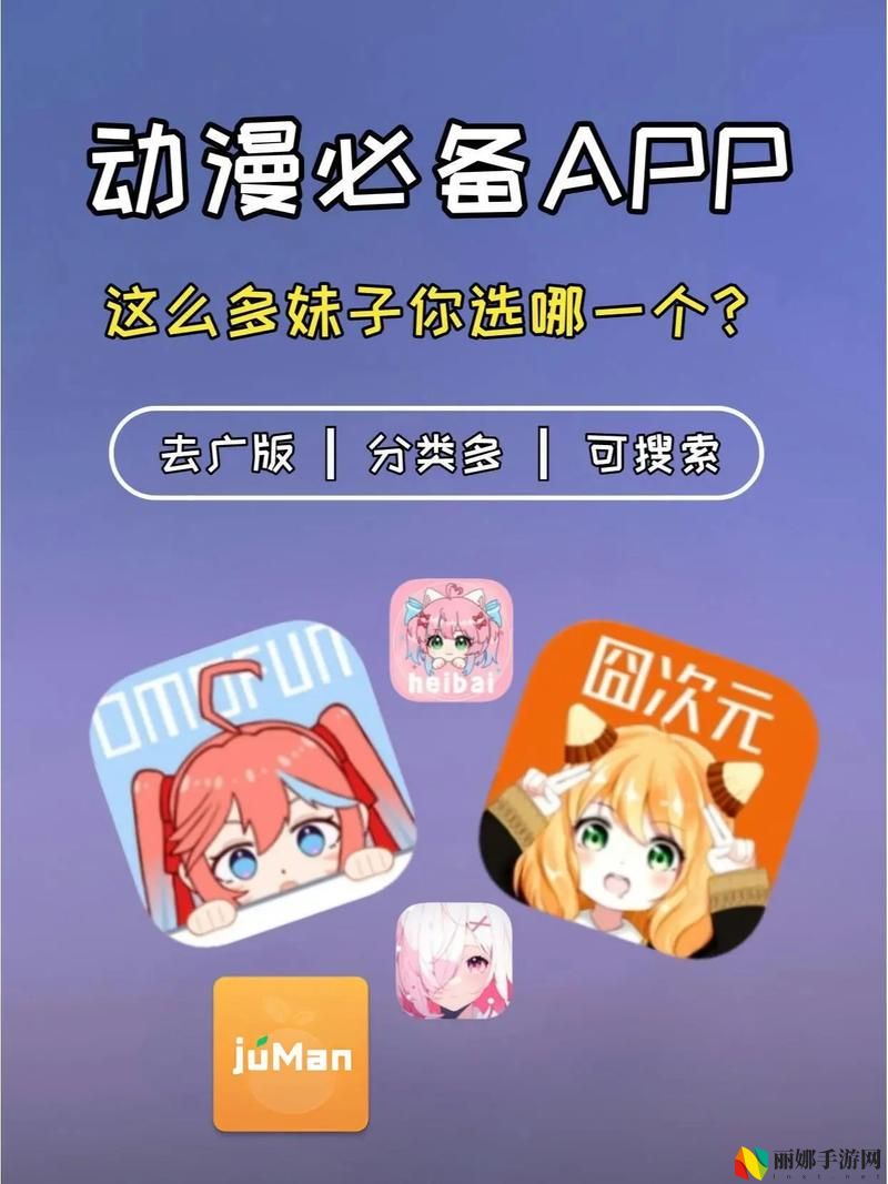 免费高清在线观看动漫的平台