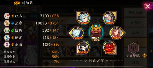 阴阳师全自动挂机名仕阵容