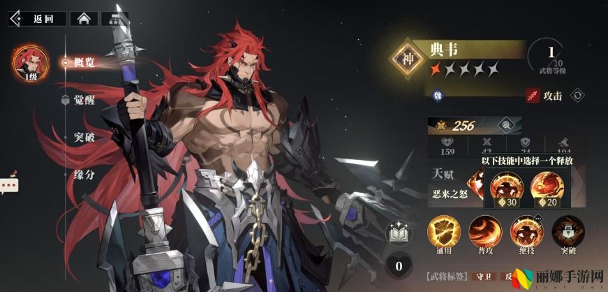 三国志幻想大陆2：枭之歌孙开朗阵容搭配攻略