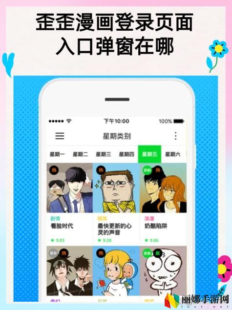 歪歪漫画入口
