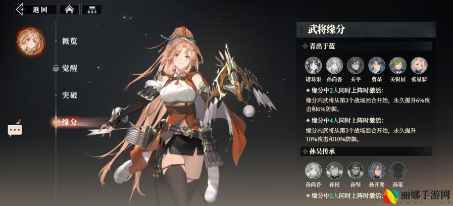 三国志幻想大陆2：枭之歌孙尚香阵容搭配攻略