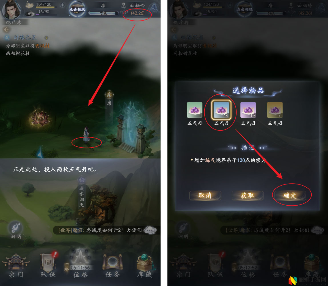 云深掌门路阿宁的心迹任务攻略