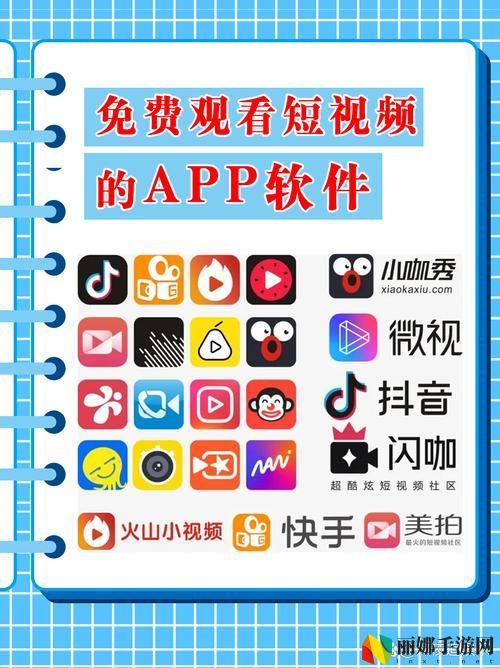 免费国产短视频APP软件iOS