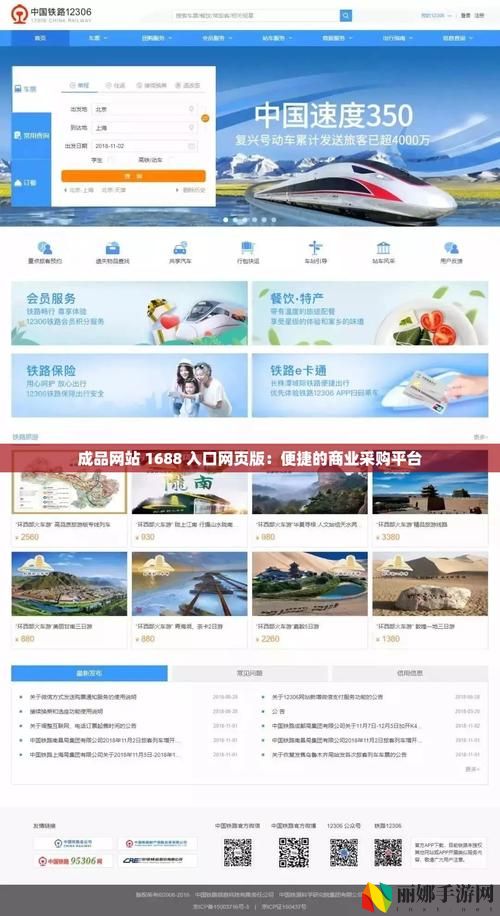 成品网站1688入口网页版
