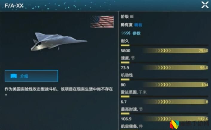 现代战舰faxx介绍