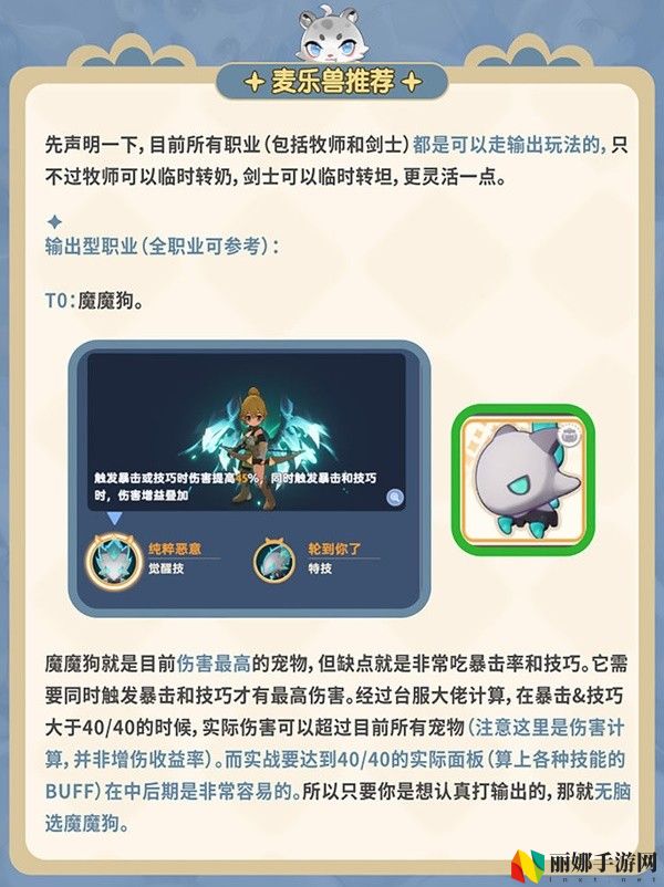 出发吧麦芬麦乐兽系统玩法介绍