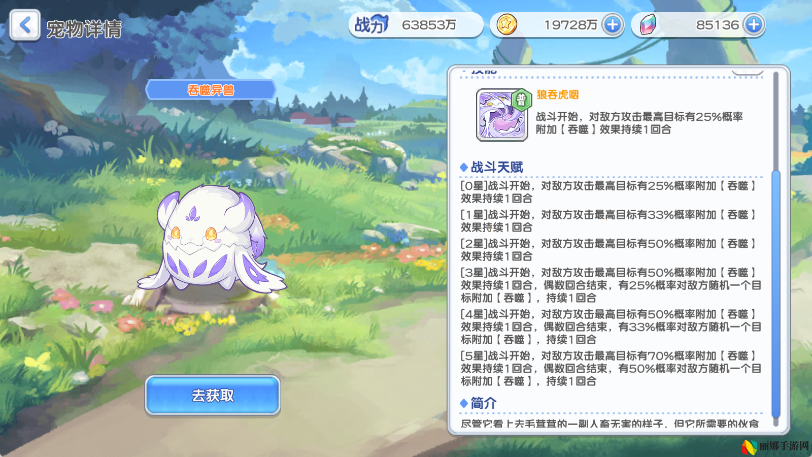 冒险小分队pve宠物推荐