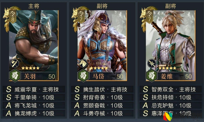 鸿图之下马岱阵容怎么搭配