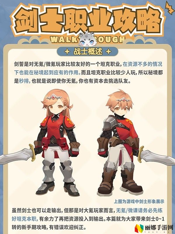 出发吧麦芬剑士职业培养攻略大全