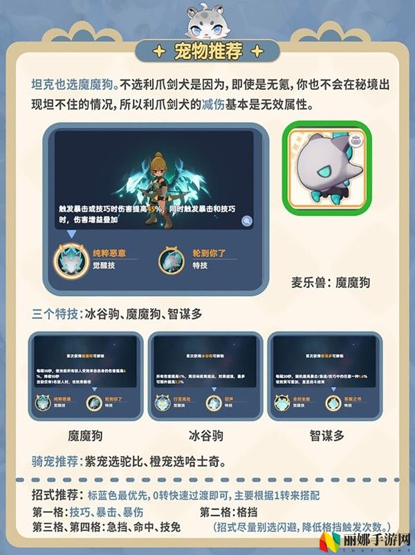 出发吧麦芬剑士职业培养攻略大全