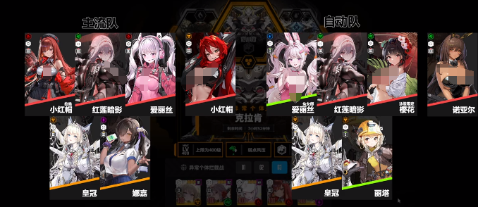 胜利女神：新的希望特殊拦截配队攻略