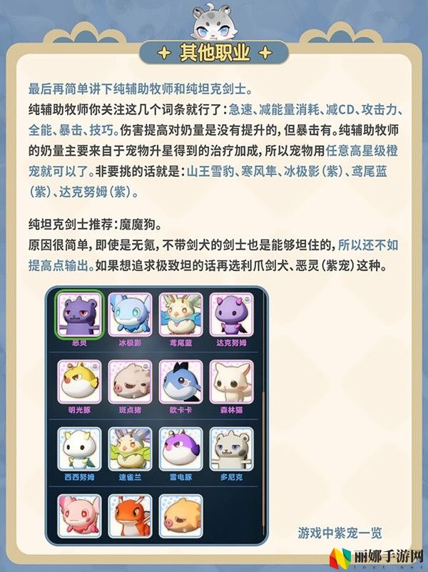 出发吧麦芬麦乐兽系统玩法介绍