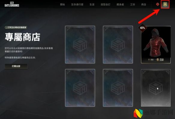 绝地求生神秘商店入口位置介绍