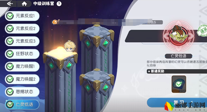龙魂旅人中级试炼亡灵低语通关攻略