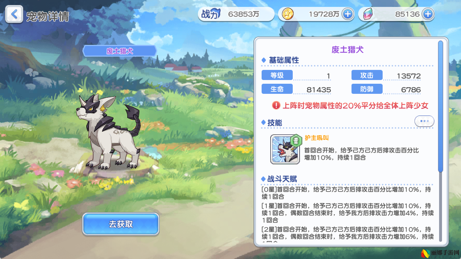 冒险小分队pve宠物推荐