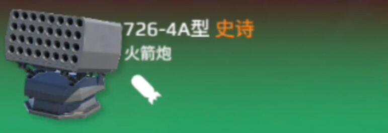 现代战舰7264A介绍
