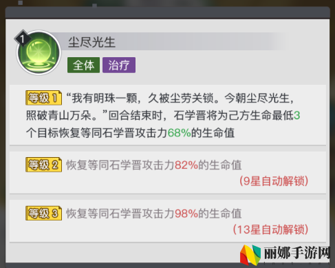 三千幻世石学晋技能培养建议