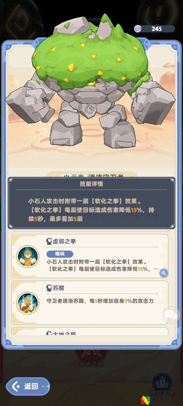出发吧麦芬远古遗迹深入战打法攻略