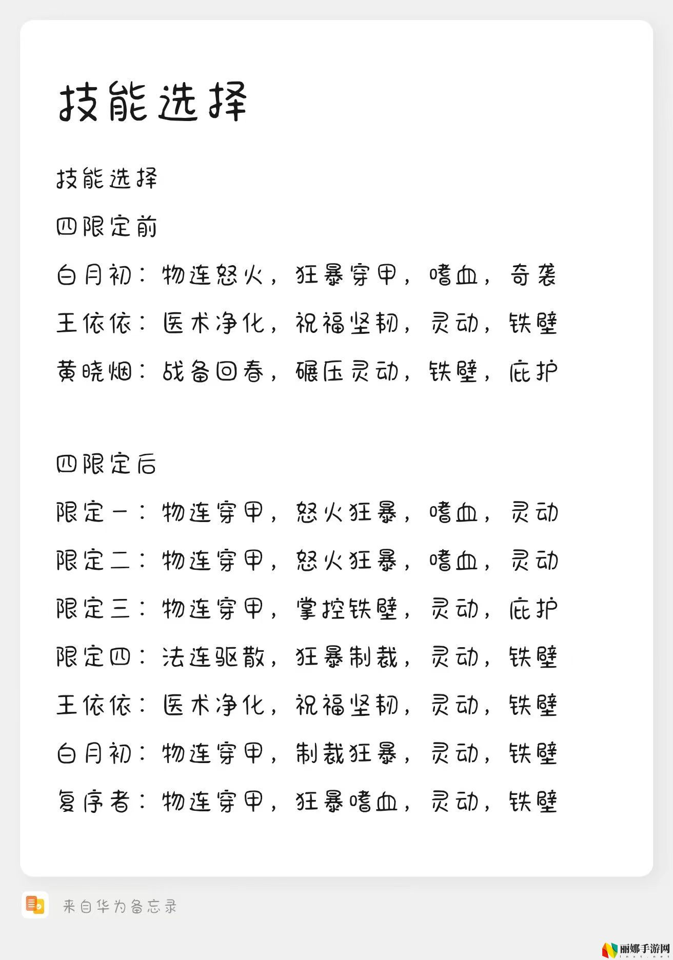 三千幻世萌新资源合理利用攻略